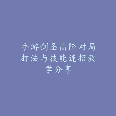 英雄联盟手游迷雾机制调整解析，2025版本变化一览_绿色下载网_游戏攻略_