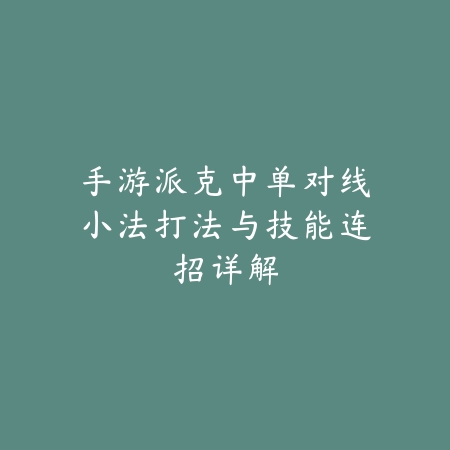 DNF手游改键位自由配置位置详解及设置技巧_绿色下载网_游戏攻略_