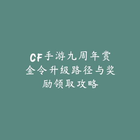 地下城手游装备都有哪些？2025最新装备图鉴与属性详解，助你打造神装_绿色下载网_游戏攻略_