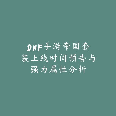 推荐竖屏全屏手游直播平台2025：发现更多精彩手游直播，观看大神操作_绿色下载网_手游资讯_