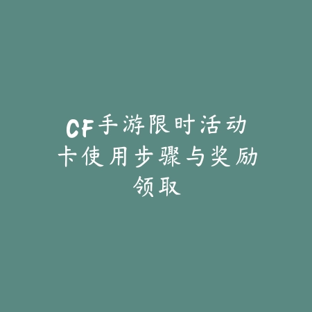手游天使出装推荐与后期团战操作思路_绿色下载网_游戏攻略_