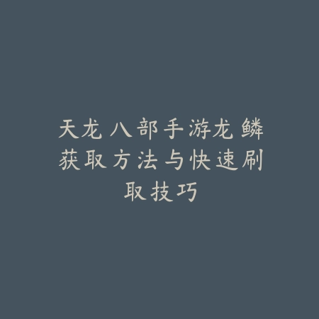 《无畏契约》手游新锐角色「鱼生爱崽崽」深度解析：技能运用与战术玩法_绿色下载网_游戏攻略_战术技巧