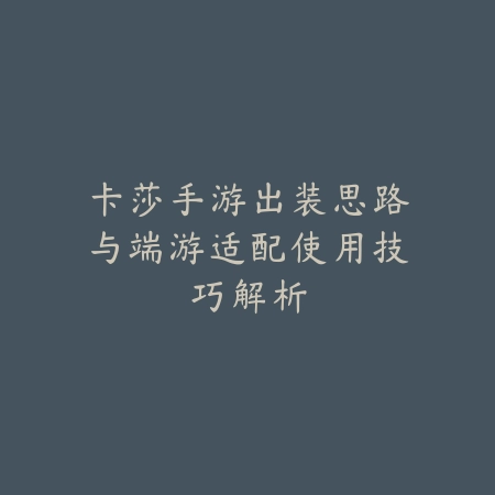手游穿越火线按钮调整2025怎么设置？自定义按键，操作更顺手！_绿色下载网_游戏攻略_