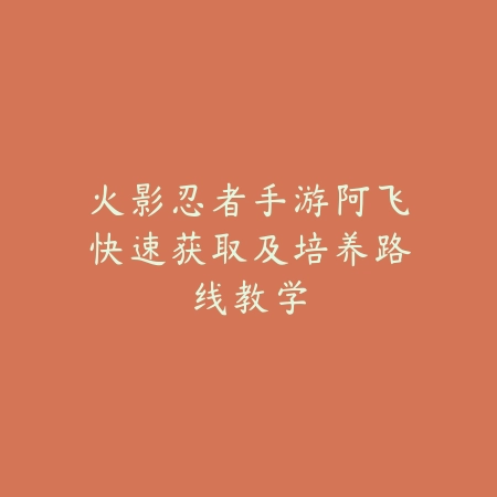 2025手游耗电高怎么办？省电秘籍大公开，告别电量焦虑！_绿色下载网_游戏攻略_