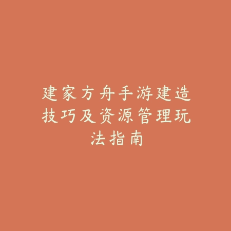 《DNF手游》洛特斯战斗技巧与攻略，轻松击败敌人_绿色下载网_游戏攻略_