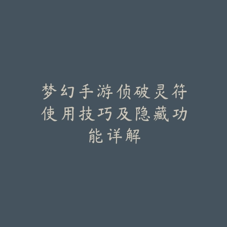 成吉思汗手游版骑射玩法评测：战场制霸实力揭秘（铁骑纵横：成吉思汗手游骑射系统深度解析与实战指南）_绿色下载网_游戏攻略_MMO创新