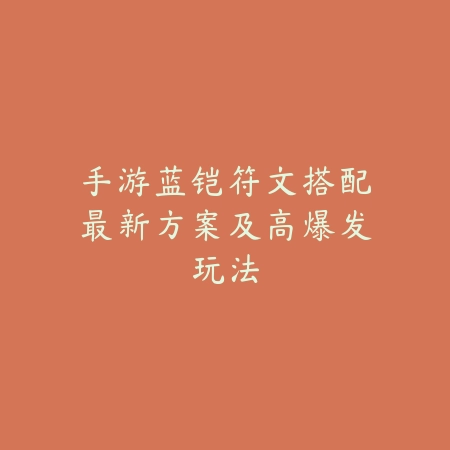 土豪哥联盟手游抽奖真相揭秘：玩家亲测反馈_绿色下载网_游戏攻略_