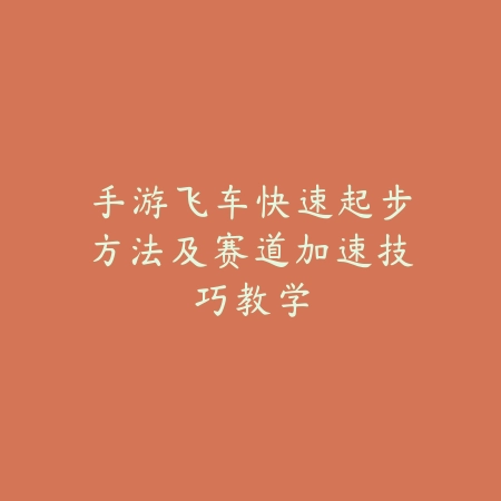 超凡蜘蛛侠手游2025实验室玩法详解：高科技装备获取攻略！_绿色下载网_游戏攻略_