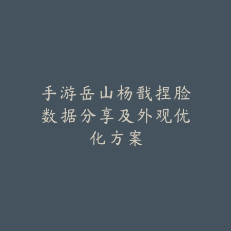 驭龙驾龟：高阶龙龟实战策略全解析_绿色下载网_游戏攻略_
