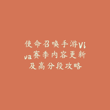 荒漠迷城手游抽卡机制详解与阵容搭配策略_绿色下载网_游戏攻略_