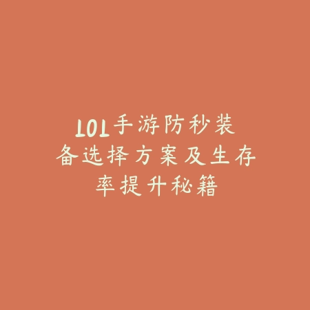 CF手游新枪械评测：实战表现与推荐指数_绿色下载网_游戏攻略_