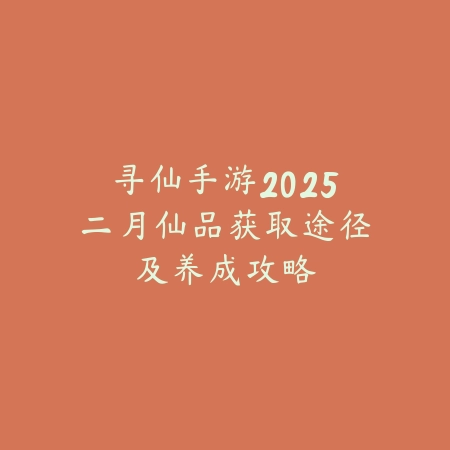 逆水寒手游白狐狸宠物在哪抓？刷新时间与地图坐标全说明_绿色下载网_游戏攻略_