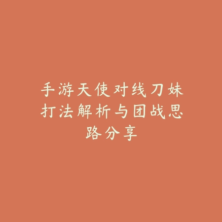五指全陀螺仪穿越手游：最佳玩法与技巧解析_绿色下载网_游戏攻略_
