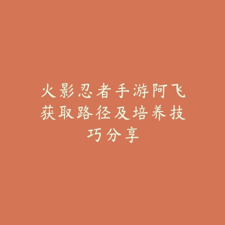 战区手游寿衣幽灵在哪？2025最新寿衣幽灵位置标记与打法技巧分享_绿色下载网_游戏攻略_