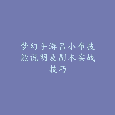 火影忍者手游缺少粉尘的角色补给指南：快速获取材料助你角色升级_绿色下载网_游戏攻略_