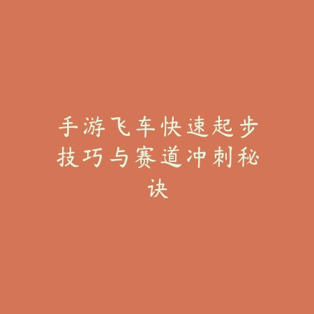 火影手游舞龙任务怎么做？任务流程、奖励获取与隐藏彩蛋！_绿色下载网_游戏攻略_