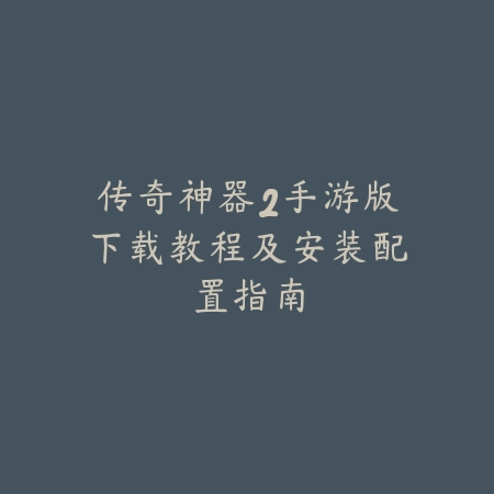 黄晓明代言梦幻手游：2025最新黄晓明代言梦幻西游手游广告与福利_绿色下载网_手游资讯_