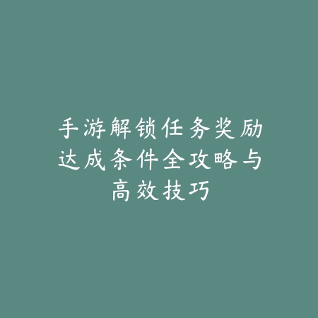 瞎子手游送的武器优先级选择及实战指南_绿色下载网_游戏攻略_