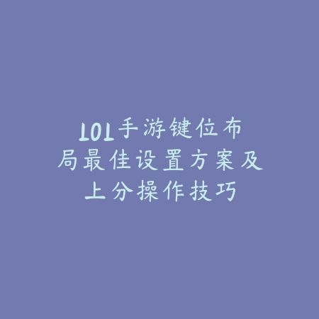 梦幻手游新区助战进阶时间表及开启条件_绿色下载网_游戏攻略_