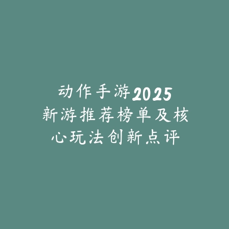 旅游主题手游推荐：边玩边了解世界的精品游戏_绿色下载网_游戏推荐_