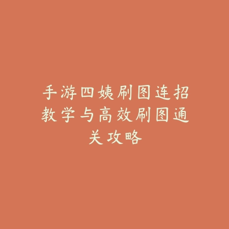 建家方舟手游建造玩法讲解与资源分配攻略_绿色下载网_游戏攻略_