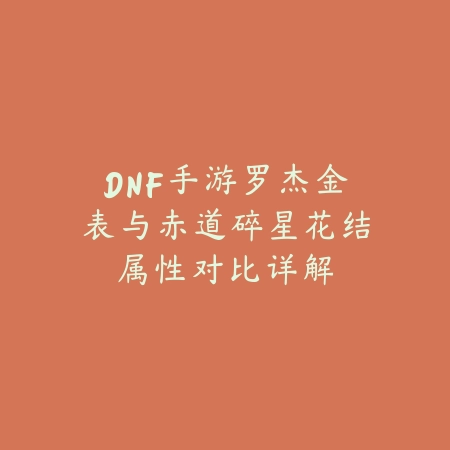 英雄联盟手游：傲之追猎者的多面战场_绿色下载网_游戏攻略_上单打法