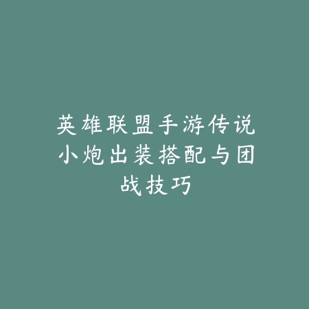 梦幻手游抓宝宝等级要求与捕捉成功率提升_绿色下载网_游戏攻略_