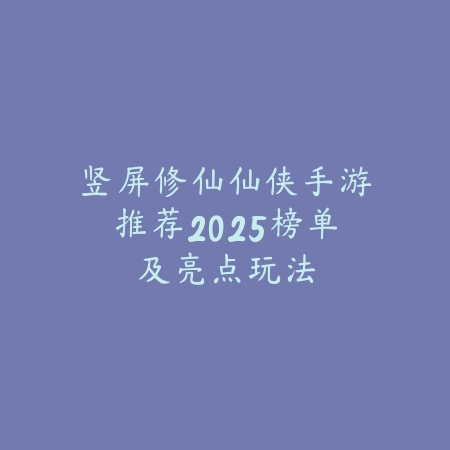 可以领球鞋的游戏手游有哪些？2025最新领球鞋福利手游推荐与玩法特色_绿色下载网_游戏推荐_