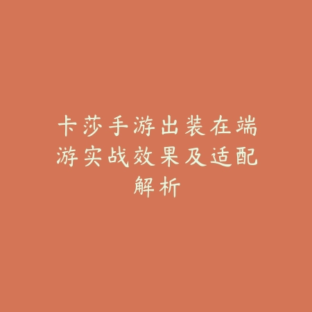 冰雪骑战手游新手必看职业选择与副本攻略_绿色下载网_游戏攻略_