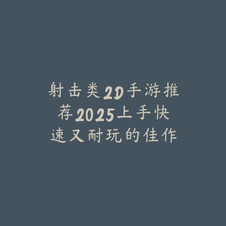 战争雷霆手游新赛季更新：2025最新版本内容与玩法_绿色下载网_游戏推荐_