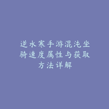 火影忍者手游发声挂件怎么获得？2025最新发声挂件获取途径与活动攻略_绿色下载网_游戏攻略_