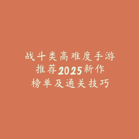 安吉麻将全解析：体验评测，实力验证_绿色下载网_游戏推荐_