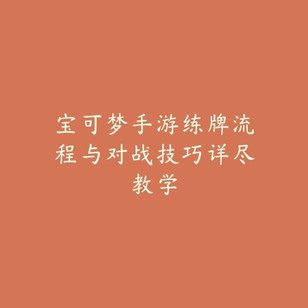 《DNF手游》深渊卡顿解决办法，轻松畅玩游戏_绿色下载网_游戏攻略_