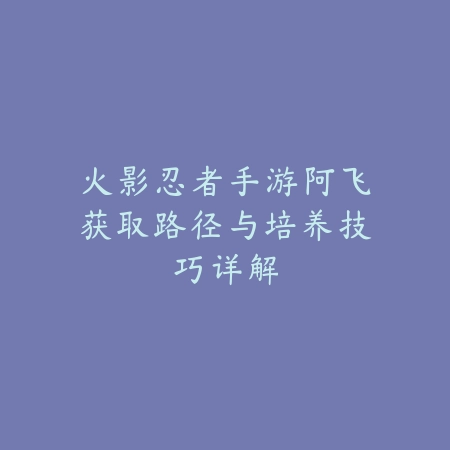 英雄联盟手游一套流2025出装：秒杀流打法，轻松carry！_绿色下载网_游戏攻略_
