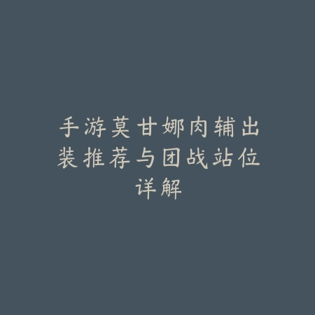 火影忍者手游阿飞获取方法与快速培养指南_绿色下载网_游戏攻略_