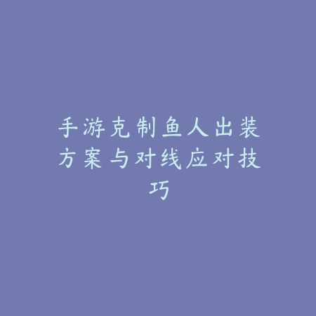热血王座手游职业推荐榜单与养成路径详细解析_绿色下载网_游戏攻略_