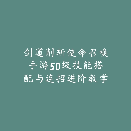 地下城手游65级套装推荐搭配，适合搬砖与打团的优选方案_绿色下载网_游戏攻略_
