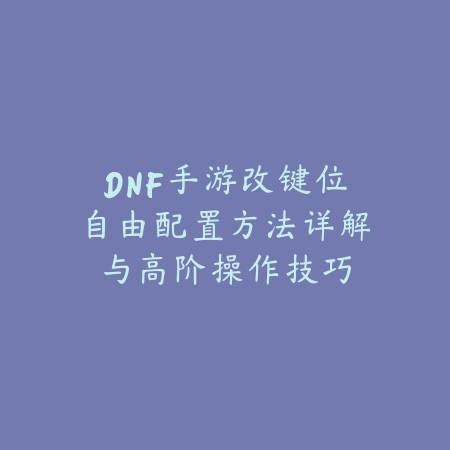 梦幻手游不打任务：休闲玩法、日常活动与经验获取技巧！_绿色下载网_游戏攻略_