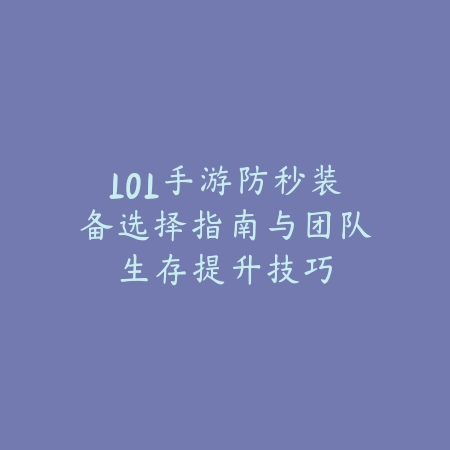 dnf手游剑魂毕业首饰选择与打造路线推荐_绿色下载网_游戏攻略_