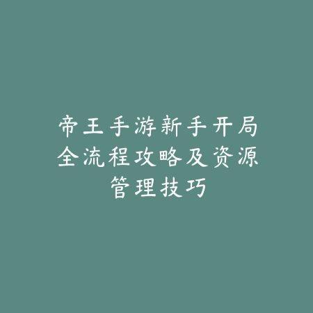 dnf手游改键位自由配置详细位置讲解与最佳设置推荐_绿色下载网_游戏攻略_