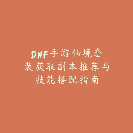 炫舞手游语音特效衣服获取方式解析，获取条件全汇总_绿色下载网_游戏攻略_