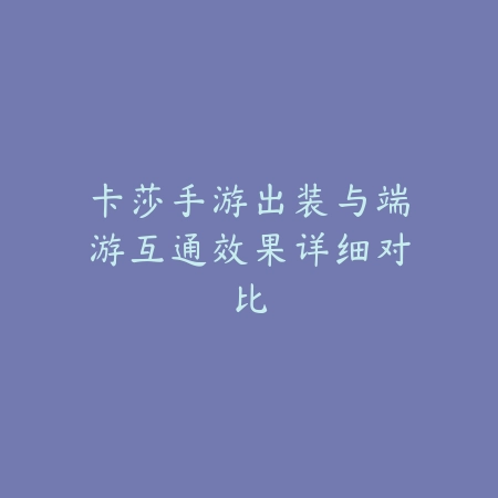 所有秽土忍者手游角色名称与技能介绍_绿色下载网_游戏攻略_