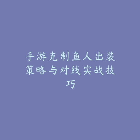 建家方舟手游建造玩法讲解与资源管理攻略_绿色下载网_游戏攻略_