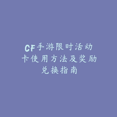 手游天使如何打刀妹详细对线技巧与团战思路_绿色下载网_游戏攻略_