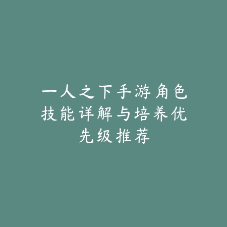 手游流光秘银获取方式及用途解析_绿色下载网_游戏攻略_