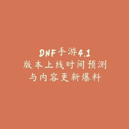 瑞风梦幻手游官网首页入口直达：2025最新版本下载与官方福利领取_绿色下载网_手游资讯_