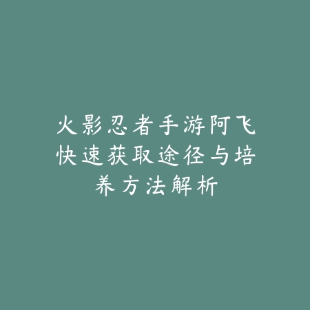 梦幻手游侦破灵符使用技巧及隐藏用法教学_绿色下载网_游戏攻略_