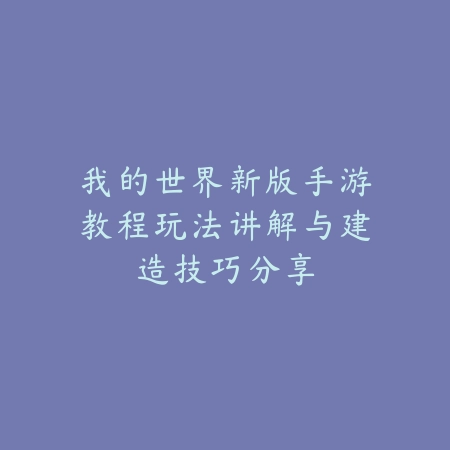 逆水寒手游烤肠怎么获得？限时活动任务全攻略_绿色下载网_游戏攻略_