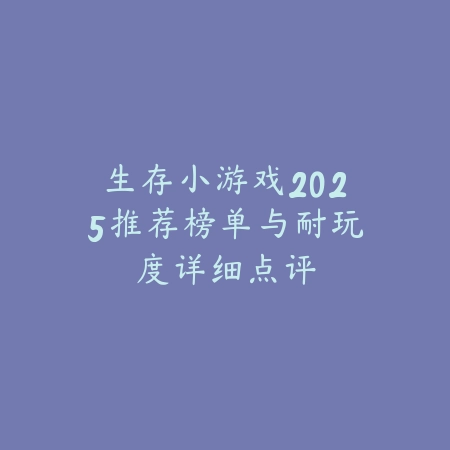 众乐乐棋牌十三水牌局解读：细数每一局中的微妙变化_绿色下载网_游戏推荐_