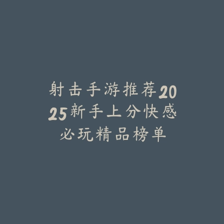 奥拉星手游2试玩体验：游戏是否好玩、值不值得下载（奥拉星手游2试玩体验：游戏是否好玩、值不值得下载）_绿色下载网_游戏推荐_